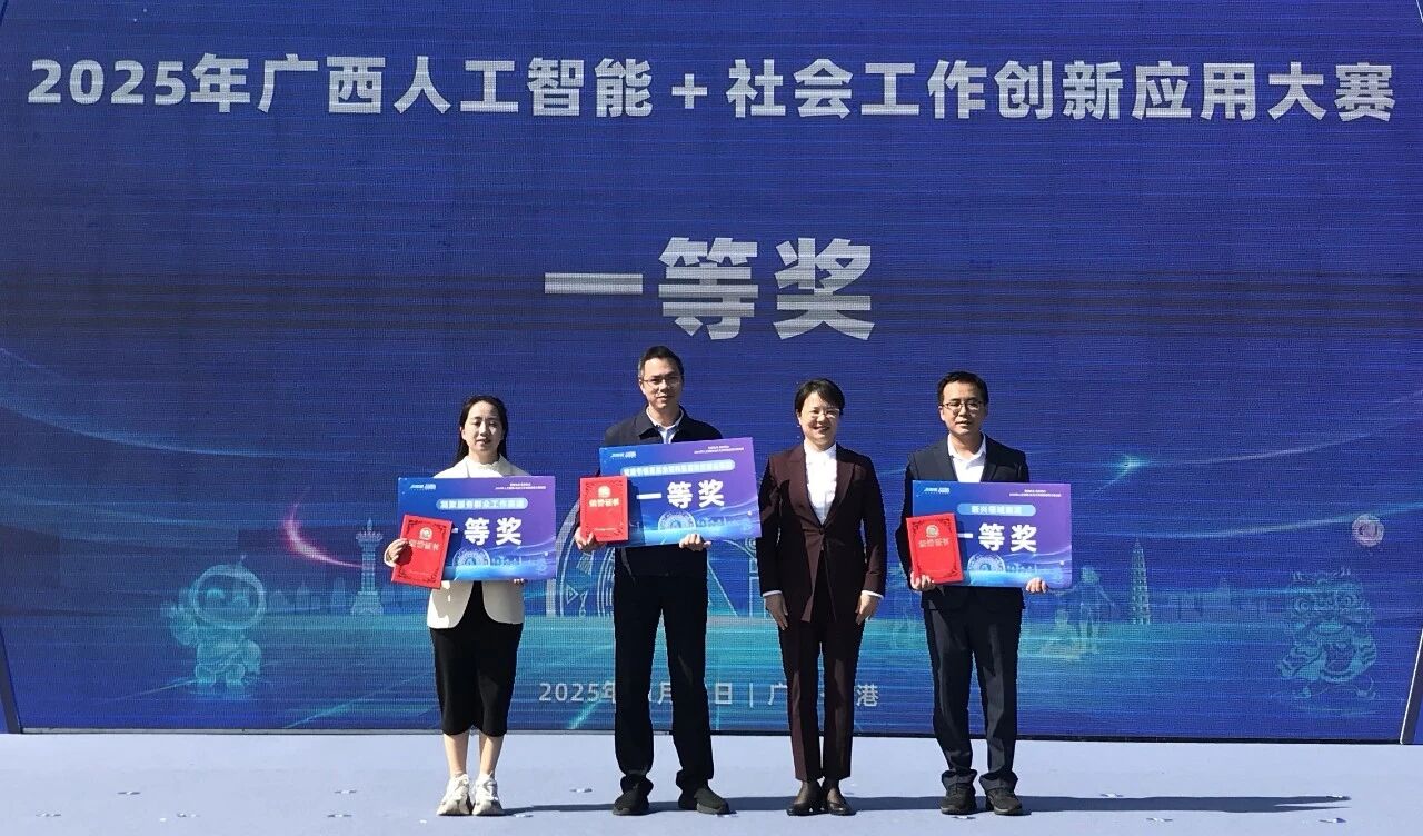 指挥中心获奖.jpg